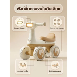 Beige จักรยานสมดุล จักรยานทรงตัว จักรยานฝึกการทรงตัว มีเพลง มีไฟ Balance bike
