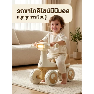 Beige จักรยานสมดุล จักรยานทรงตัว จักรยานฝึกการทรงตัว มีเพลง มีไฟ Balance bike