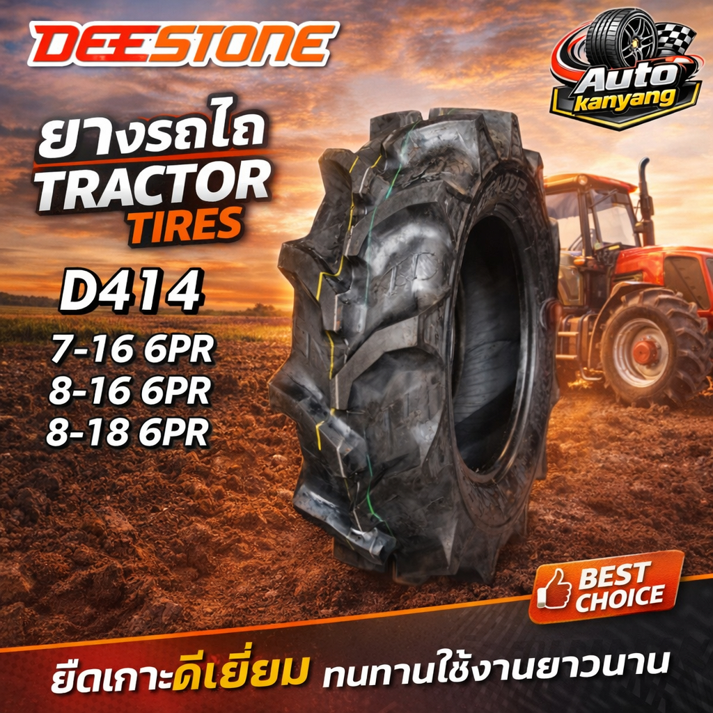 7-16 , 8-16 , 8-18 ยางรถไถยี่ห้อ Deestone รุ่น D414 ยางรถไถล้อหน้า ราคาถูก ส่งไว