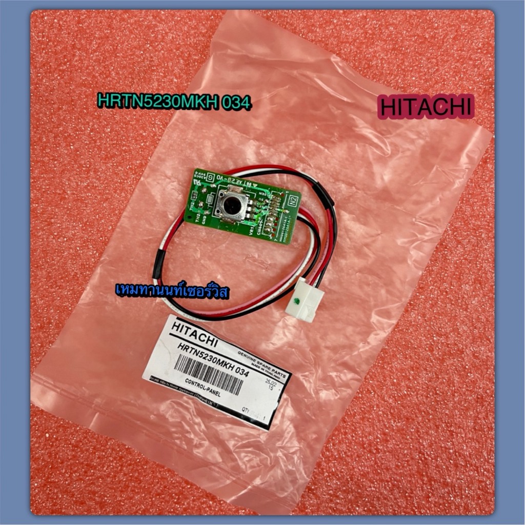 แผงควบคุบ+หลอดไฟ-CONTROL-PANEL-ตู้เย็น-HITACHI-  HRTN5230MKH 034 ใช้กับรุ่น HRTN5230MXTH, HTRN5230MB