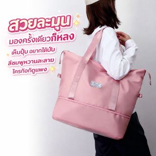 กระเป๋าเดินทางใบใหญ่ กระเป๋าถือผู้หญิง กระเป๋าใส่เสื้อผ้า กั…