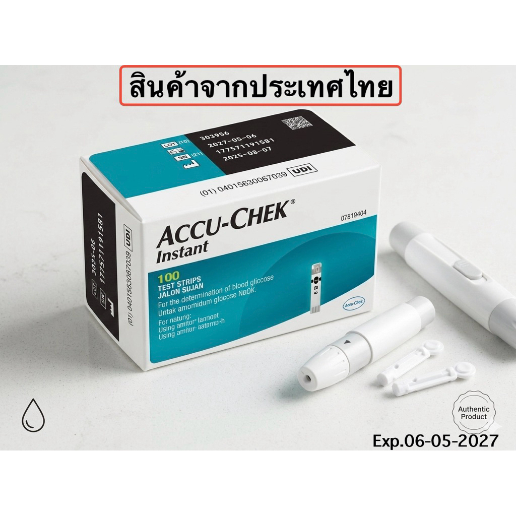Accu-Chek Instant แถบตรวจน้ำตาลปลายนิ้ว New Lot Expire 14-06-2027**ส่งจากไทย อย.ไทย**