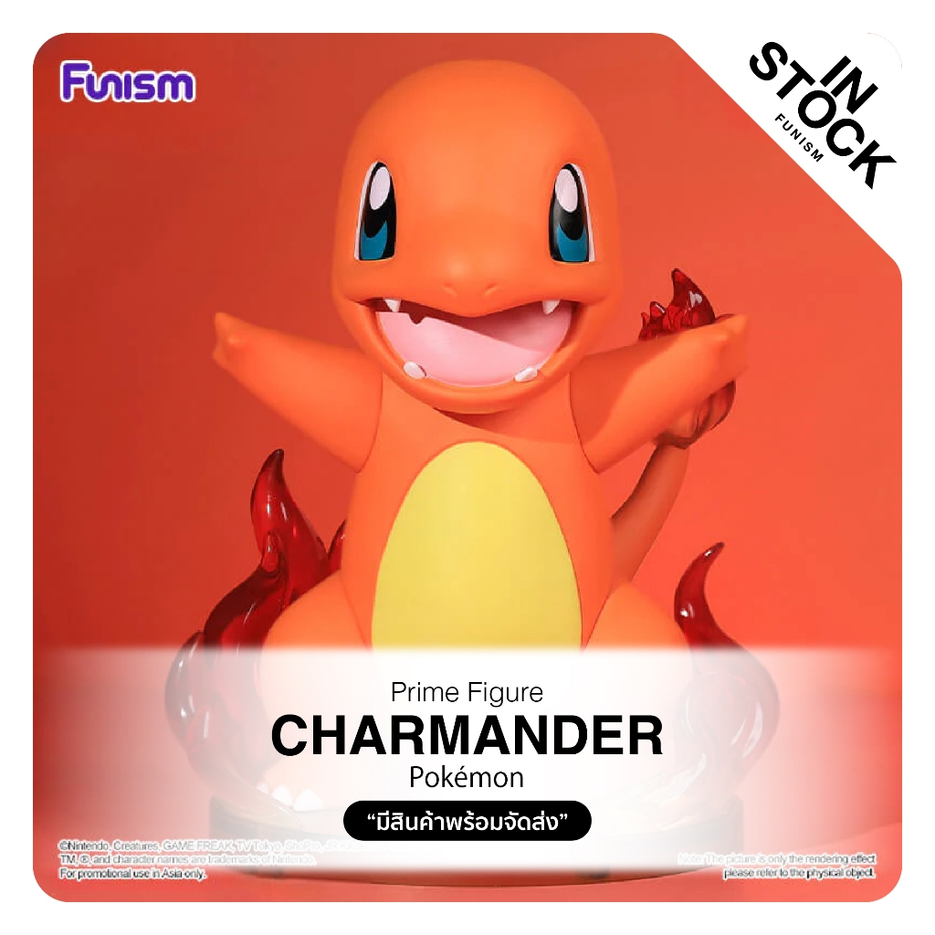 [InStock] Funism - Pokémon_Charmander