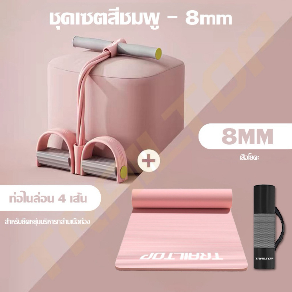 TRAILTOP เสื่อโยคะ ยางยืดออกกำลังกาย แบบมีที่เหยียบ อุปกรณ์กีฬาและฟิตเนส ยางยืดฟิตเนส