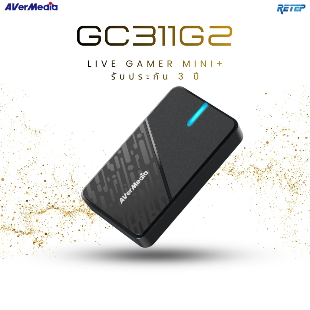 [ส่งด่วน กทม] AVerMedia การ์ดแคปเจอร์ GC311G2 รองรับ 1080p รับประกัน 3ปี มีบริการหลังการขาย