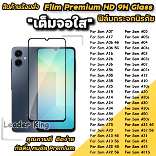 005 ฟิล์มกระจกเต็มจอ For SAMSUNG A57 A37 A07 A17 A06 A16 A26…