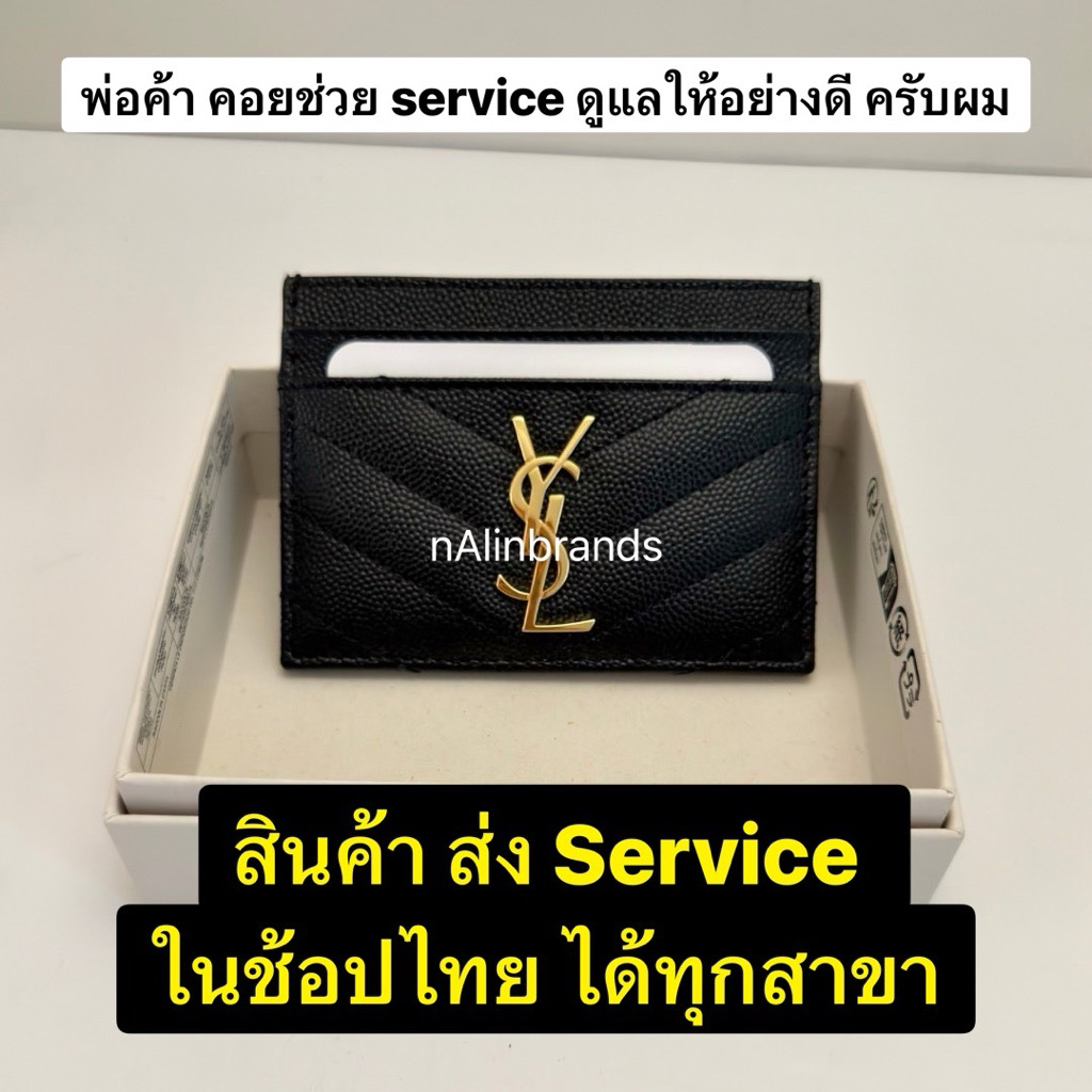 🇹🇭มีประกันส่ง Service shop ไทย ได้ทุกสาขา ✅New100% Ysl card holder