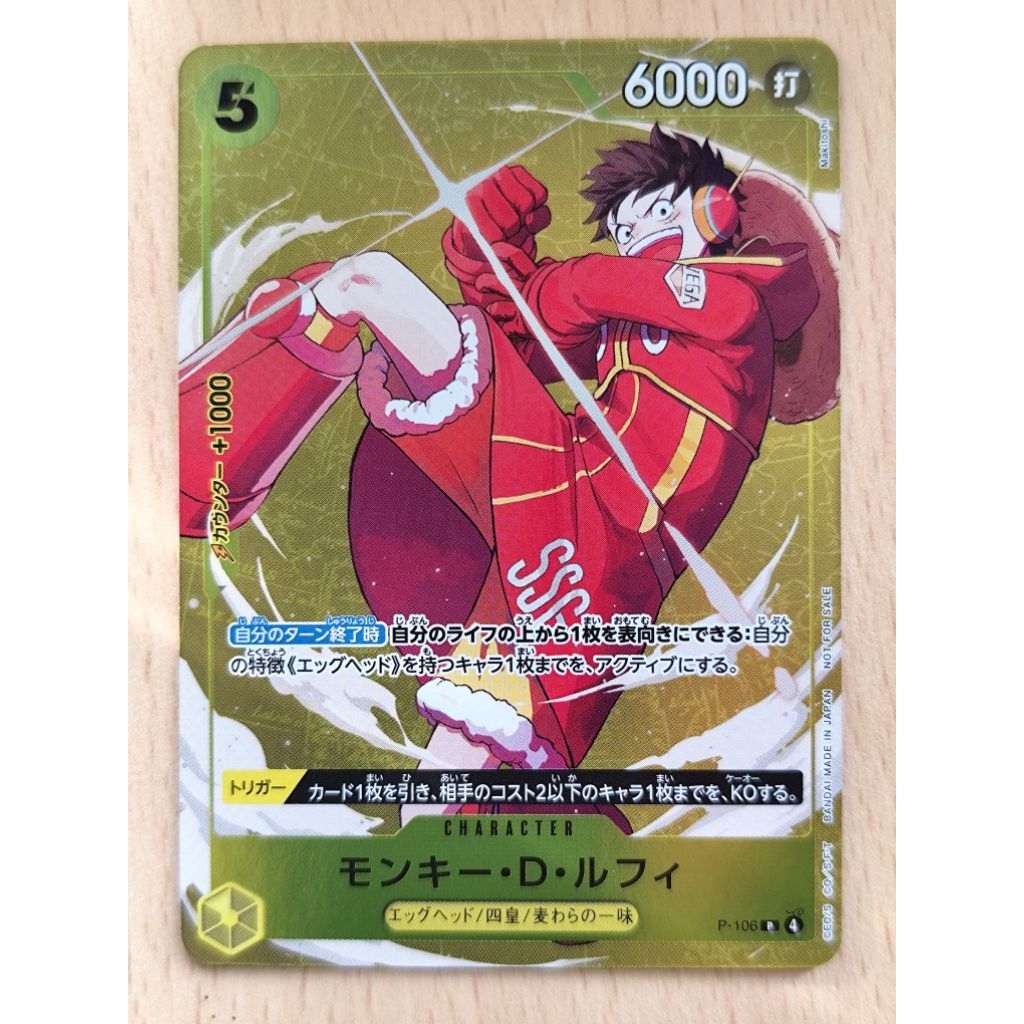 ONE PIECE CARD GAME Monkey.D.Luffy P-106 Winner รางวัลสำหรับผู้ชนะเลิศ December 2025 การ์ดวันพีช ลิขสิทธิ์แท้🔥🔥