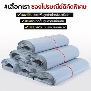 ถุงไปรษณีย์สีเงิน หนา กันน้ำ กาวแรง ไม่ฉีก ทนทาน
