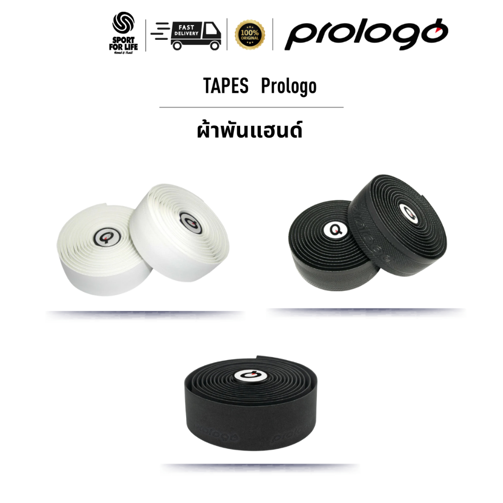 Prologo Plaintouch Bar /OneTouch 2 GelTape Black | เทปพันแฮนด์จักรยาน เสือหมอบ จับถนัด กันลื่น