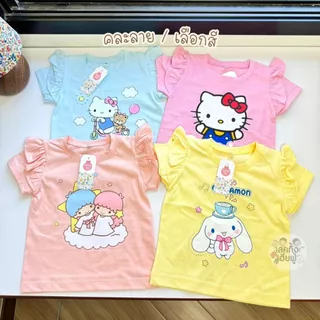 FUFU เสื้อยืดเด็ก เสื้อเด็ก สกรีนการ์ตูน แขนสั้นระบาย (1-4 ขวบ) ผ้าคอตตอนนุ่ม เลือกสี/คละลาย (TSH-2)
