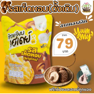 โปร2ห่อสุดคุ้มคละรสชาติได้(ระบุรสชาติในหมายเหตุ)=B2P100