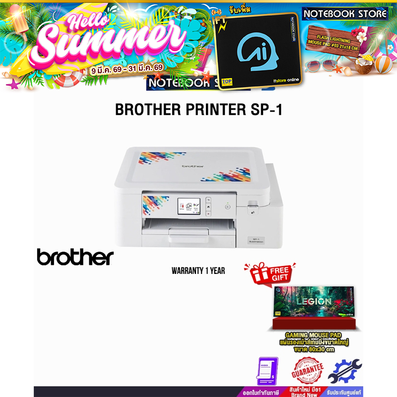 BROTHER PRINTER SP-1 /ประกัน 1 Year