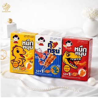 กุ้งกรุบ หมึกหนุบ เผ็ดซื้ด  มีให้เลือกระดับความเผ็ด แซ่บสุดๆ…