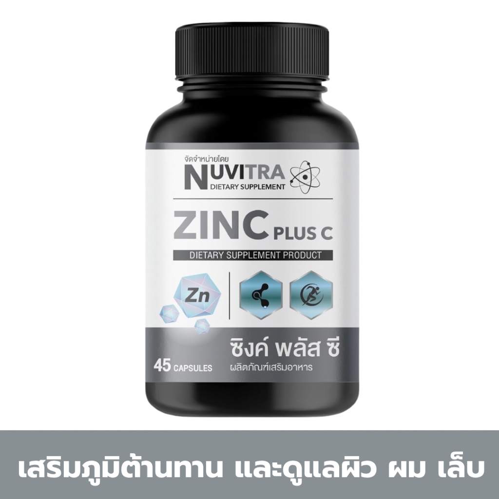 NUVITRA ZINC PLUS C ซิงค์ พลัส ซี 45 capsules