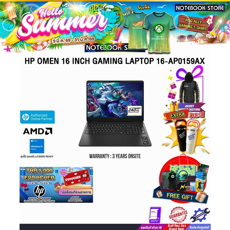 HP OMEN 16 INCH GAMING LAPTOP 16-AP0159AX / R9 8940HX/ประกัน  3 Years Onsite