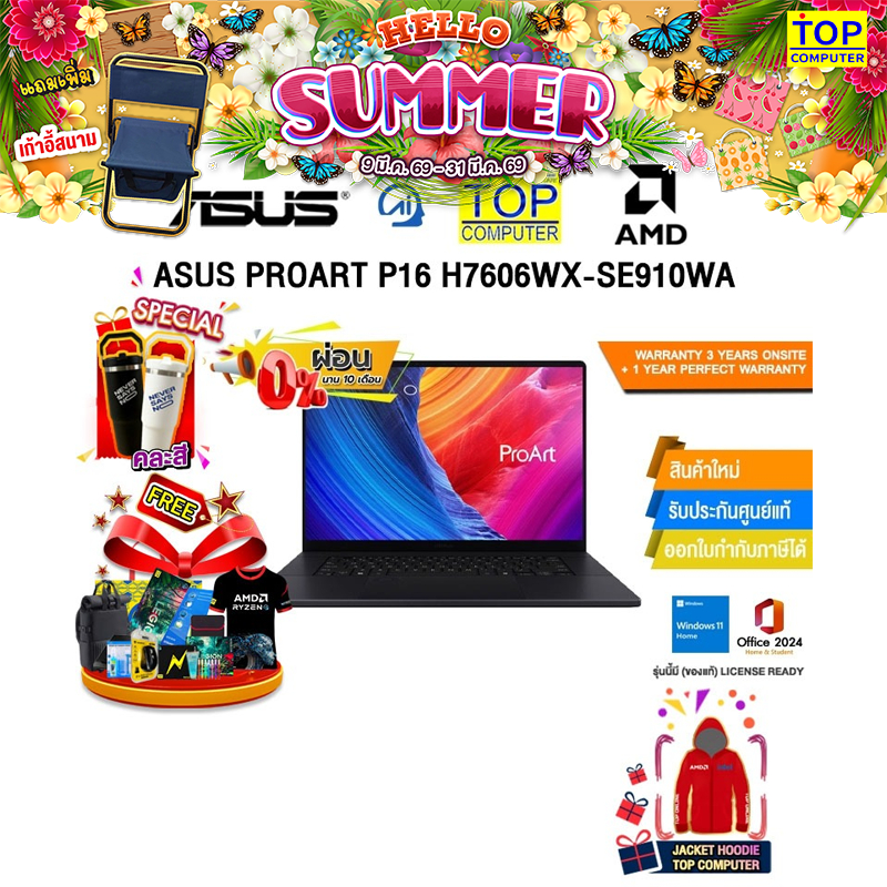 [ผ่อน 0% 10 ด.]ASUS PROART P16 H7606WX-SE910WA /Ryzen AI 9 HX 370/ประกัน 3 Years Onsite + 1 Year Per