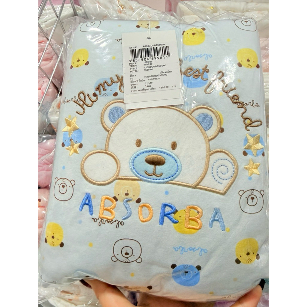 Absorba New Collection ผ้าห่มคอตตอนนวม เหมาะสำหรับเด็กอ่อนแรกเกิด ถึง 2ปี ขนาด30*40 นิ้ว