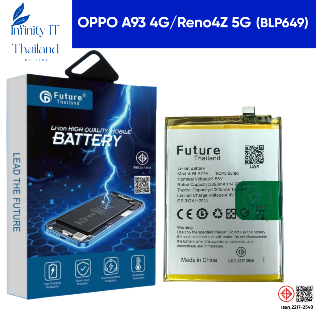 Future battery แบตเตอรี่มือถือใช้สำหรับ OPPO A93 4G / Reno4Z 5G (BLP779)