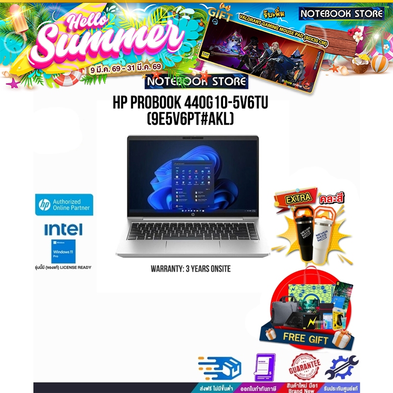 HP PROBOOK 440G10-5V6TU (9E5V6PT#AKL) /i5-1335U/ประกัน 3 Years+Onsite