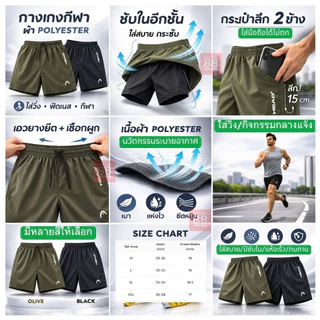 กางเกงกีฬา 2in1 กางเกงขาสั้นกีฬามีซับเลคกิ้ง กางเกงออกกำลังกาย มีกระเป๋าลึกทั้งสองด้าน มีซับใน ใส่ง่ายใส่สบาย
