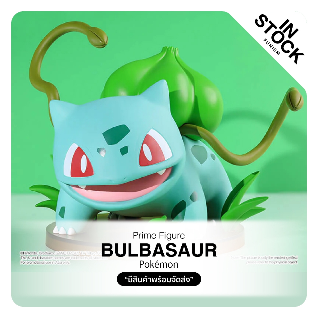 [InStock] Funism - Pokémon_Bulbasaur