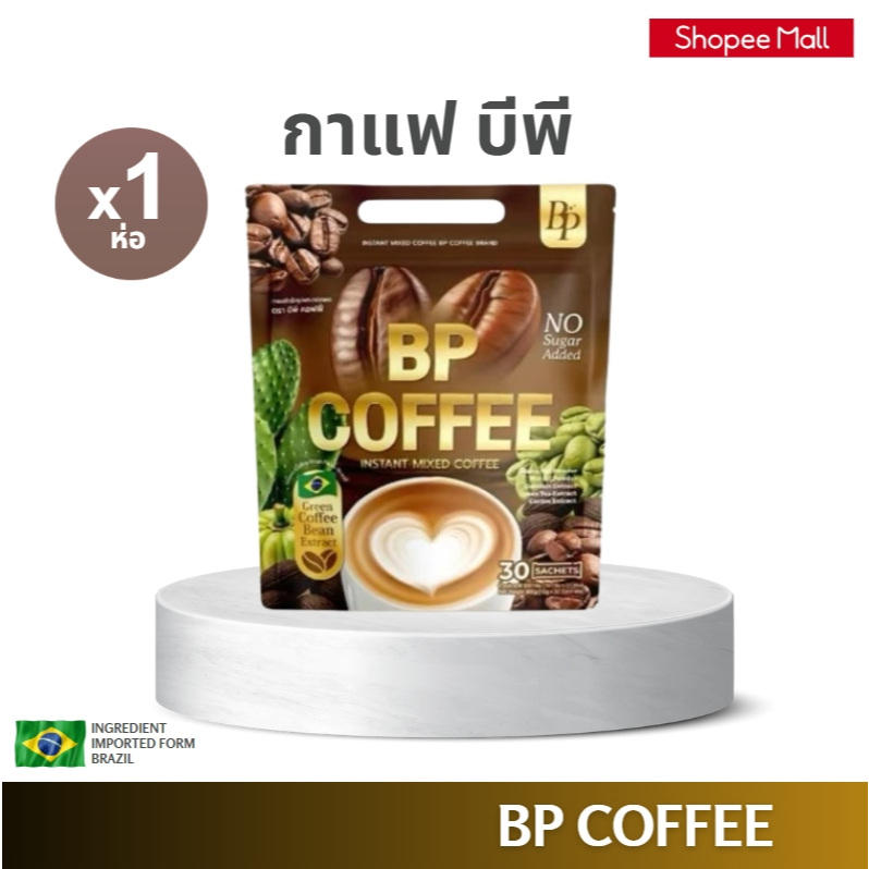 กาแฟ บีพี BP COFFEE FLAVOR ของแท้