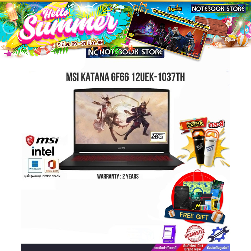 MSI KATANA GF66 12UEK-1037TH/i7-12650H/ประกัน 2 Years