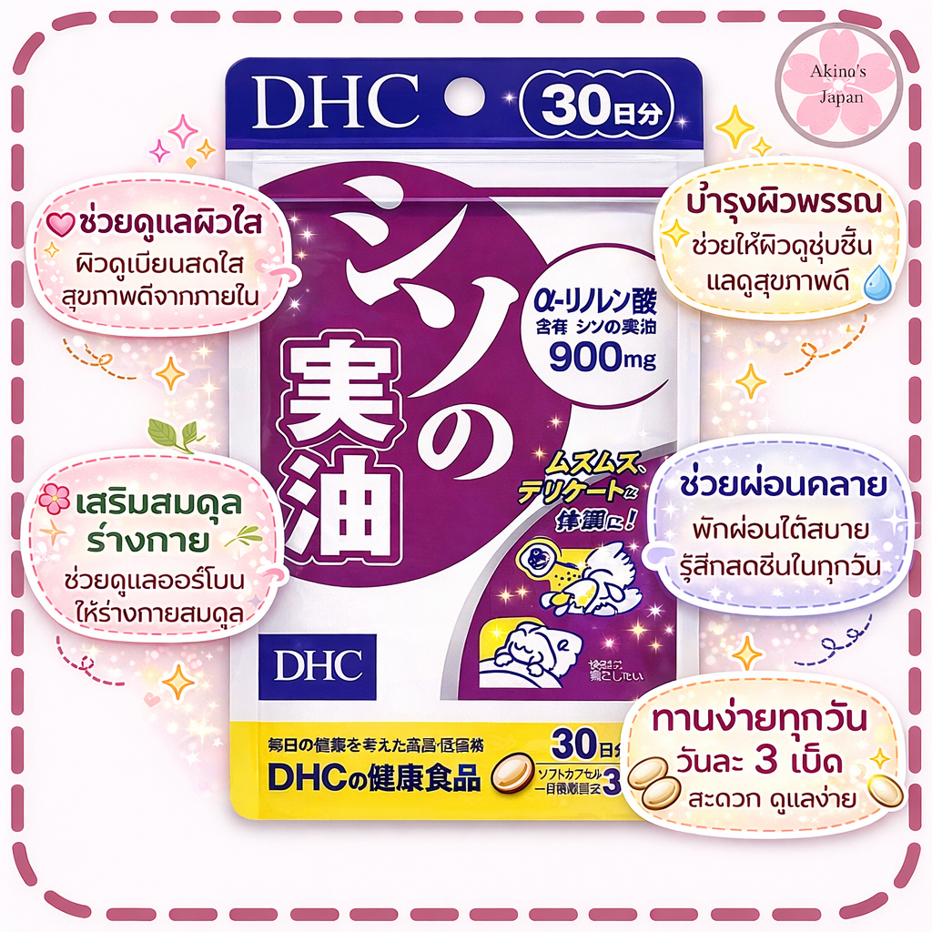 DHC Perilla Leaf Extract Perilla Leaf Extract 30 Days