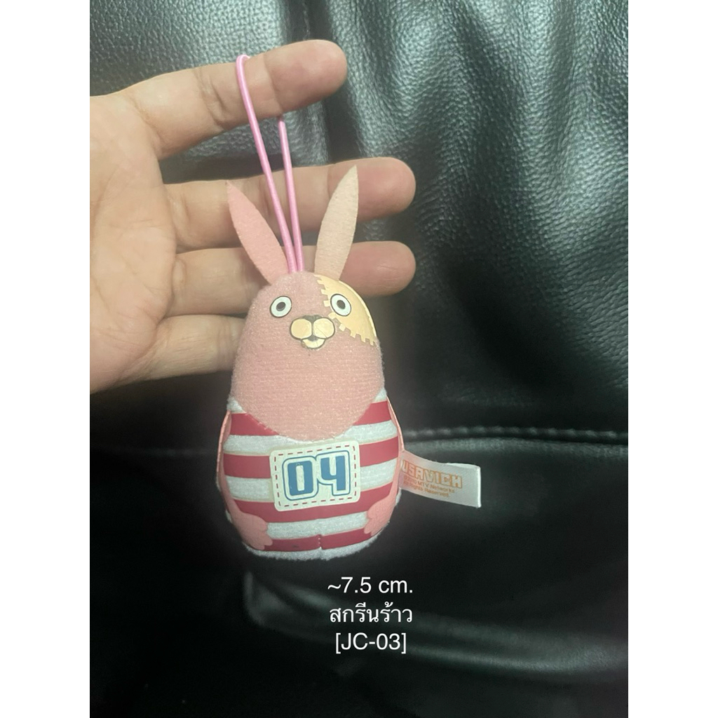 พวงกุญแจ กระต่ายคุก Usavich 💯 [JC-03]