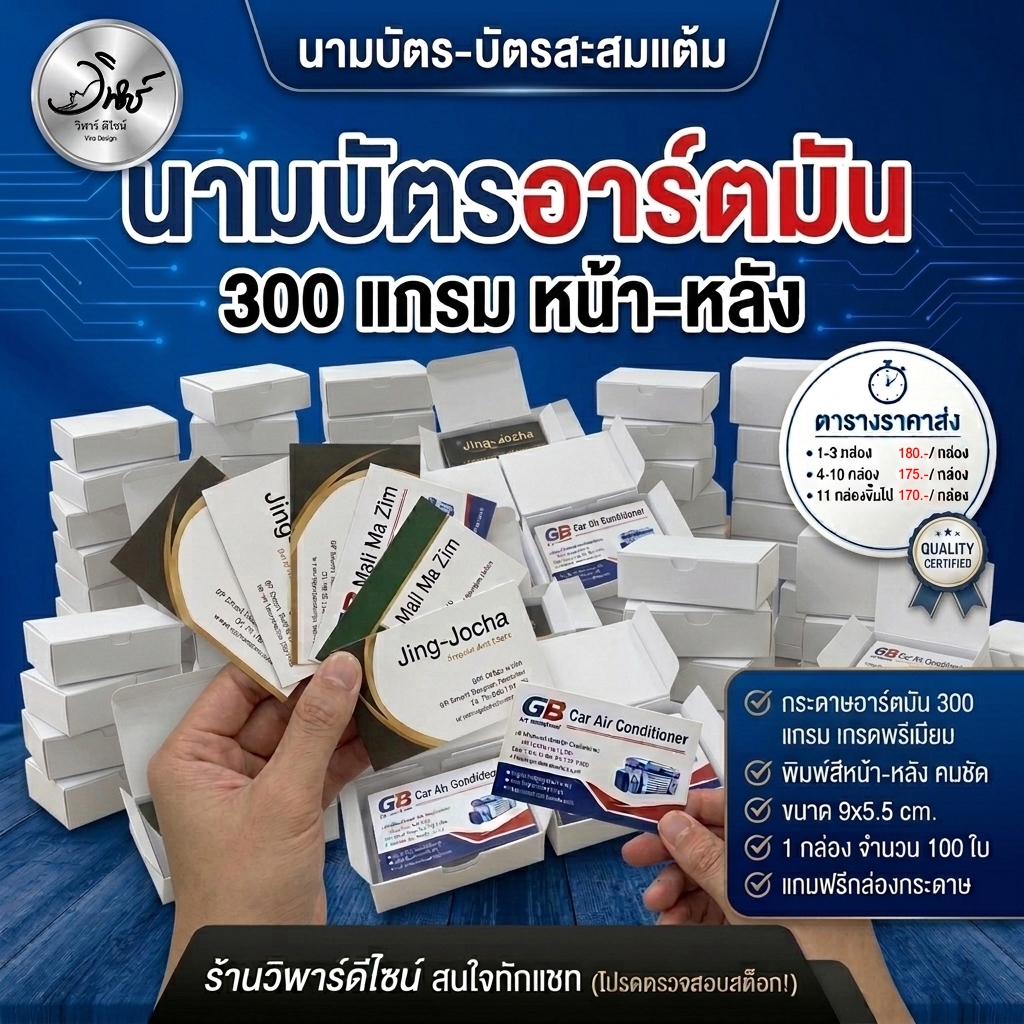 [ราคาส่ง] นามบัตร บัตรสะสมแต้ม หนาพิเศษ300แกรม [พิมพ์หน้าหลัง]ไฟล์พร้อมปริ้นเท่านั้น*ทักแชทก่อนสั่ง*