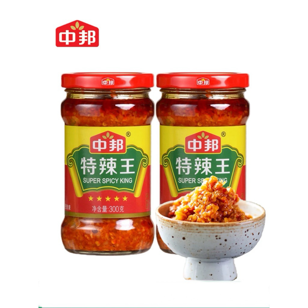 ซอสพริกกระเทียม ซอสพริก แบบเผ็ด พร้อมส่ง (中邦特辣王、辣椒酱）300g พร้อมทาน ทานกับข้าวเปล่า ยำบะหมี่ ใช้ผัดผัก พริก กระเทียม