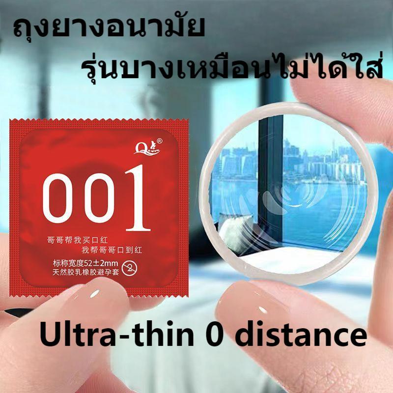 ถุงยางอนามัยแบบกล่อง ทุกรุ่น รับส่วนลด 50%