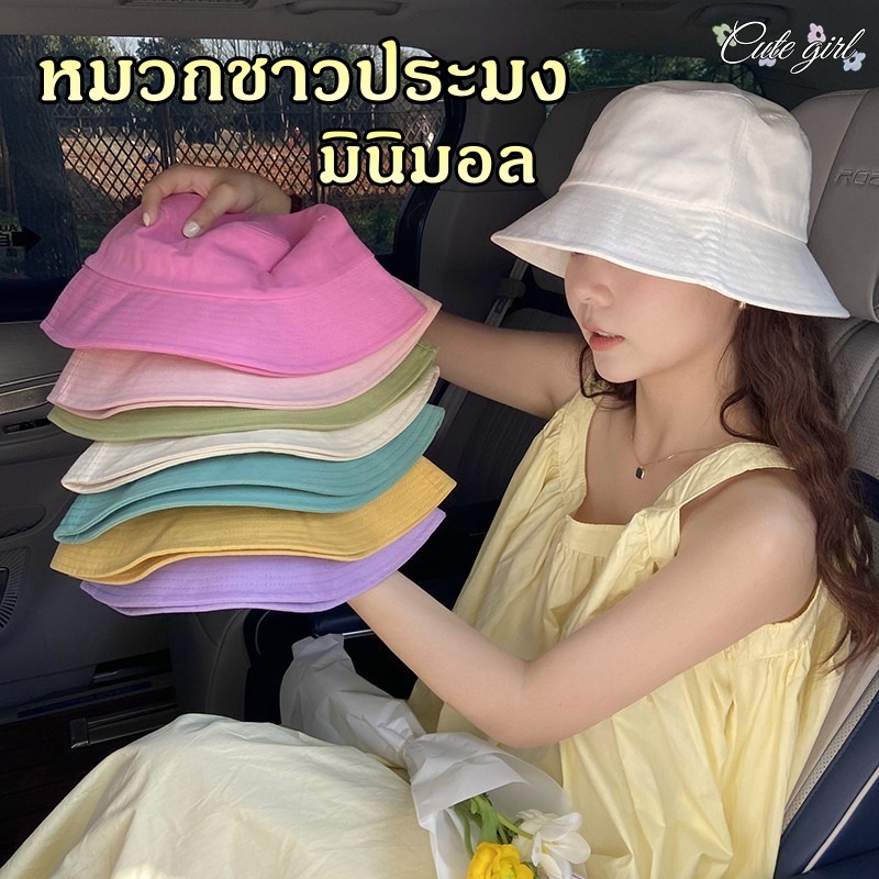 หมวกบักเก็ต หมวกแฟชั่น ins สไตล์เกาหลี ใส่ไปทะเล มีหลายสีให้เลือก ส่งเร็ว COD