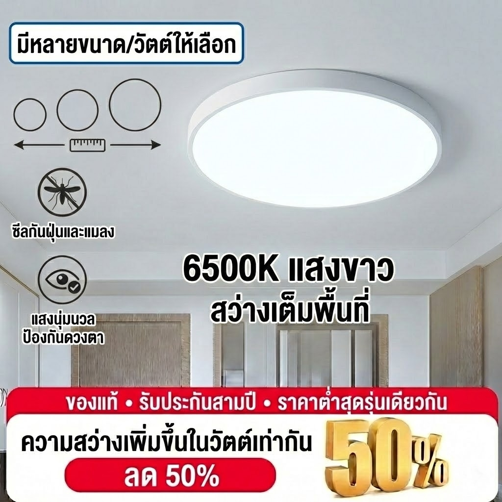 โคมไฟติดเพดาน LED โคมซาลาเปา ทรงกลม 36W 48W 72W 96W 3Step แสงสีขาว Daylight สีวอร์ม บางและเบา มินิมอล ไฟขนมปัง ห้องนอน