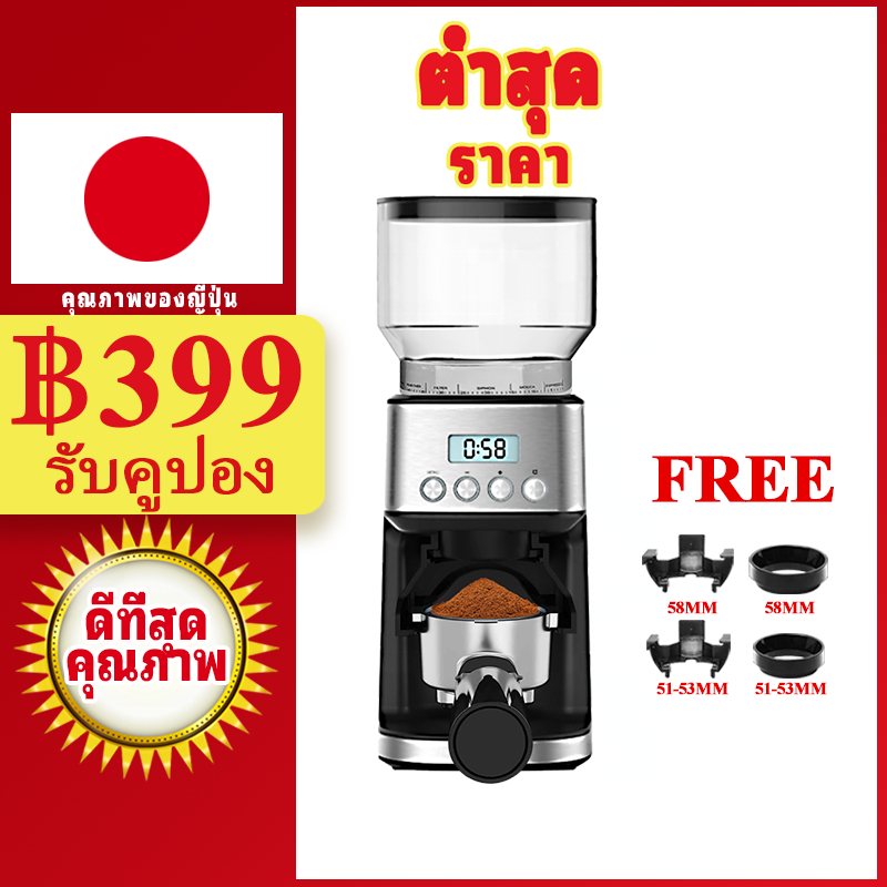 ✅ LAHOME เครื่องบดเมล็ดกาแฟเสี้ยน เครื่องบดกาแฟอัตโนมัติ มาพร้อมกับ ขารองด้ามชง แถมฟรี Conical Burr 