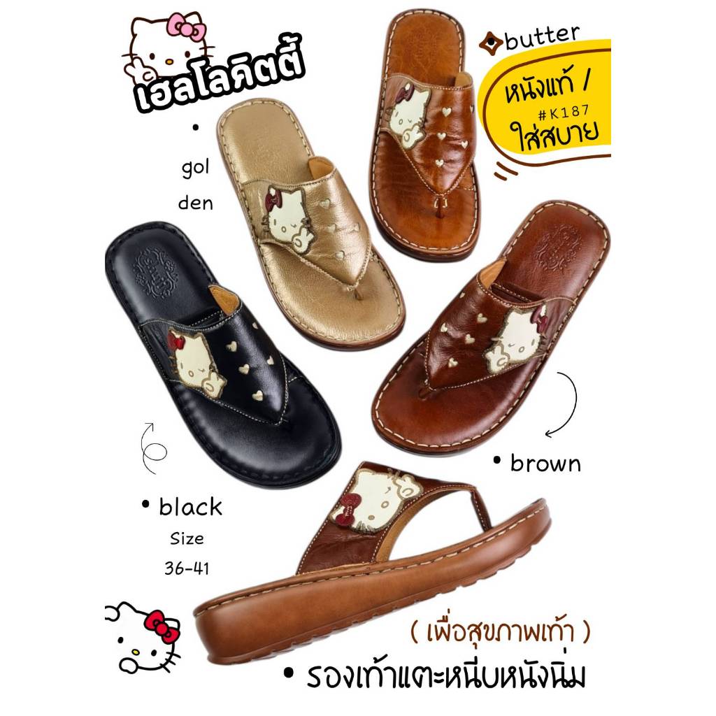 Shuji ชูจิ รองเท้าแตะหนีบหนังนิ่ม เฮลโลคิตตี้ หนังแท้ พื้นเหยียบนุ่ม ใส่เดินสบาย เพื่อสุขภาพเท้า (รหัส 2326-187)