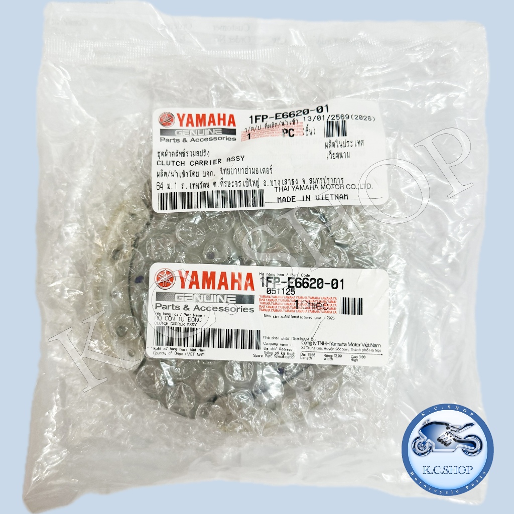 คลัทช์3ก้อน คลัชออโต้ จูปีเตอร์115 i ; SPARK 115 i ; FINN115i ;SPARK110 ;NANO ;X ;Z ;RX ;LXแท้ศูนย์YAMAHA100%1FP-E6620
