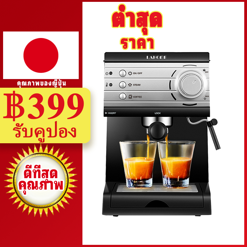 LAHOME Espresso Maker 20Bar เครื่องชงกาแฟสด กึ่งอัตโนมัติ พร้อมฟองนม 51MM Portafilter