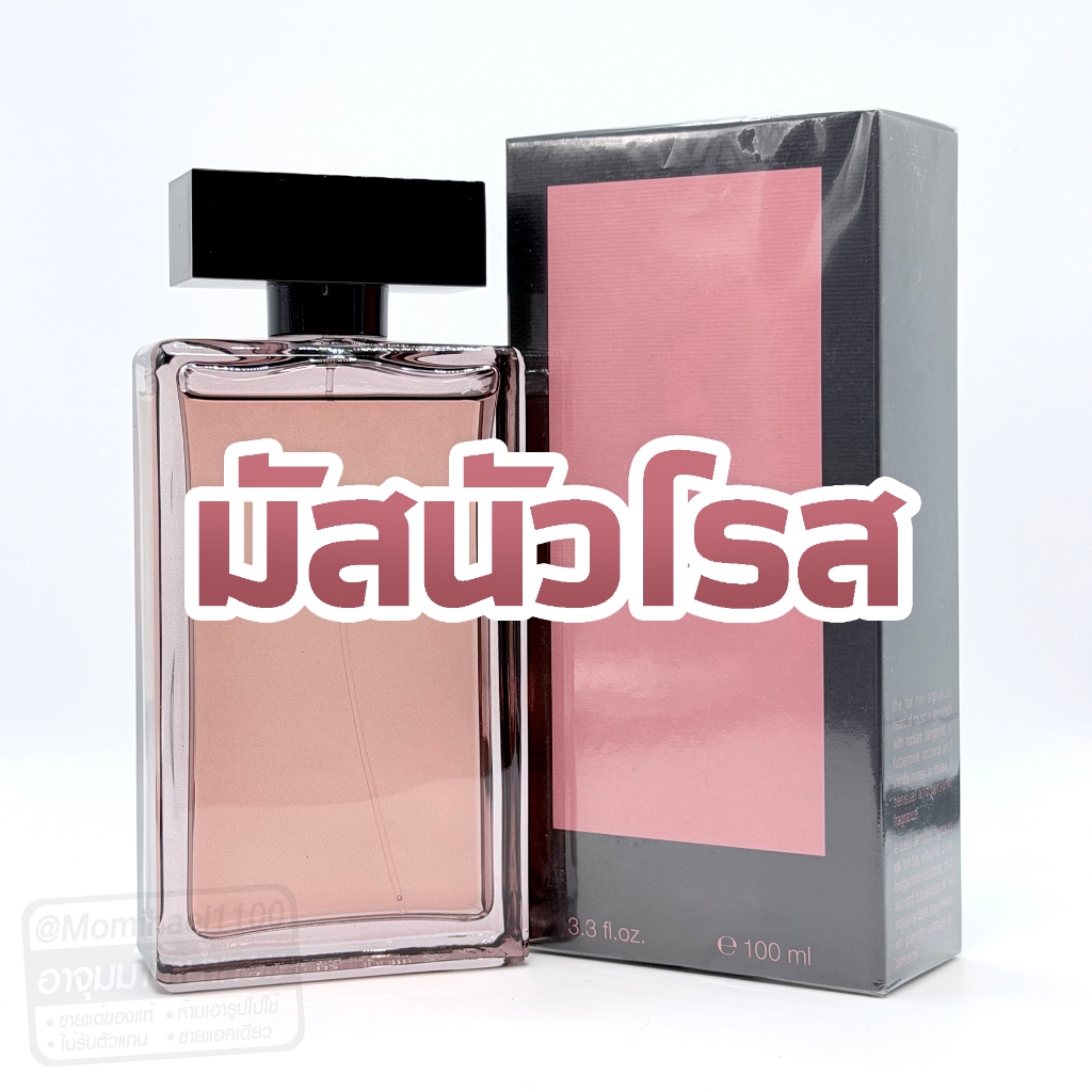 แบ่งขาย โนซิซา โรดิเกวด มัดนัว โรส ฟอ เฮอ (EDP) ขนาด 5ml - 10ml แท้💯
