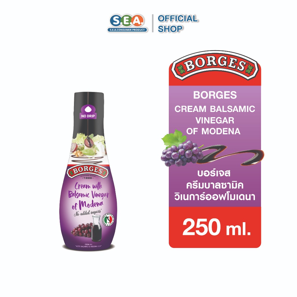 Borges บอร์เจส ครีมบาลซามิค วิเนการ์ออฟโมเดนา Cream Balsamic Vinegar of Modena 250ml.|Exp: 7  Mar 20