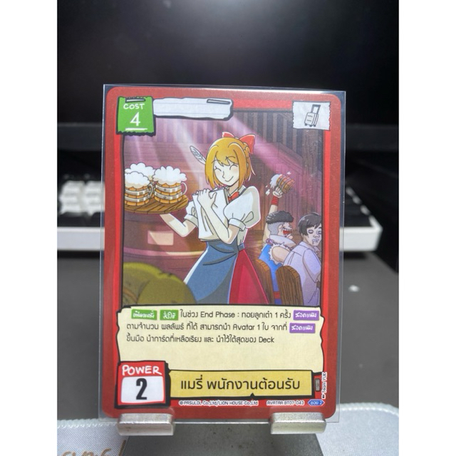 แมรี่ พนักงานต้อนรับ C - [BT07] Life of หน่วง