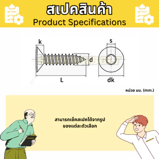 น็อต สกรู หัวจมเตเปอร์ หกเหลี่ยมใน สแตนเลส 304 ชุบดำ เกลียวปล่อย M2 M2.3 M2.6 M3 M3.5 M4
