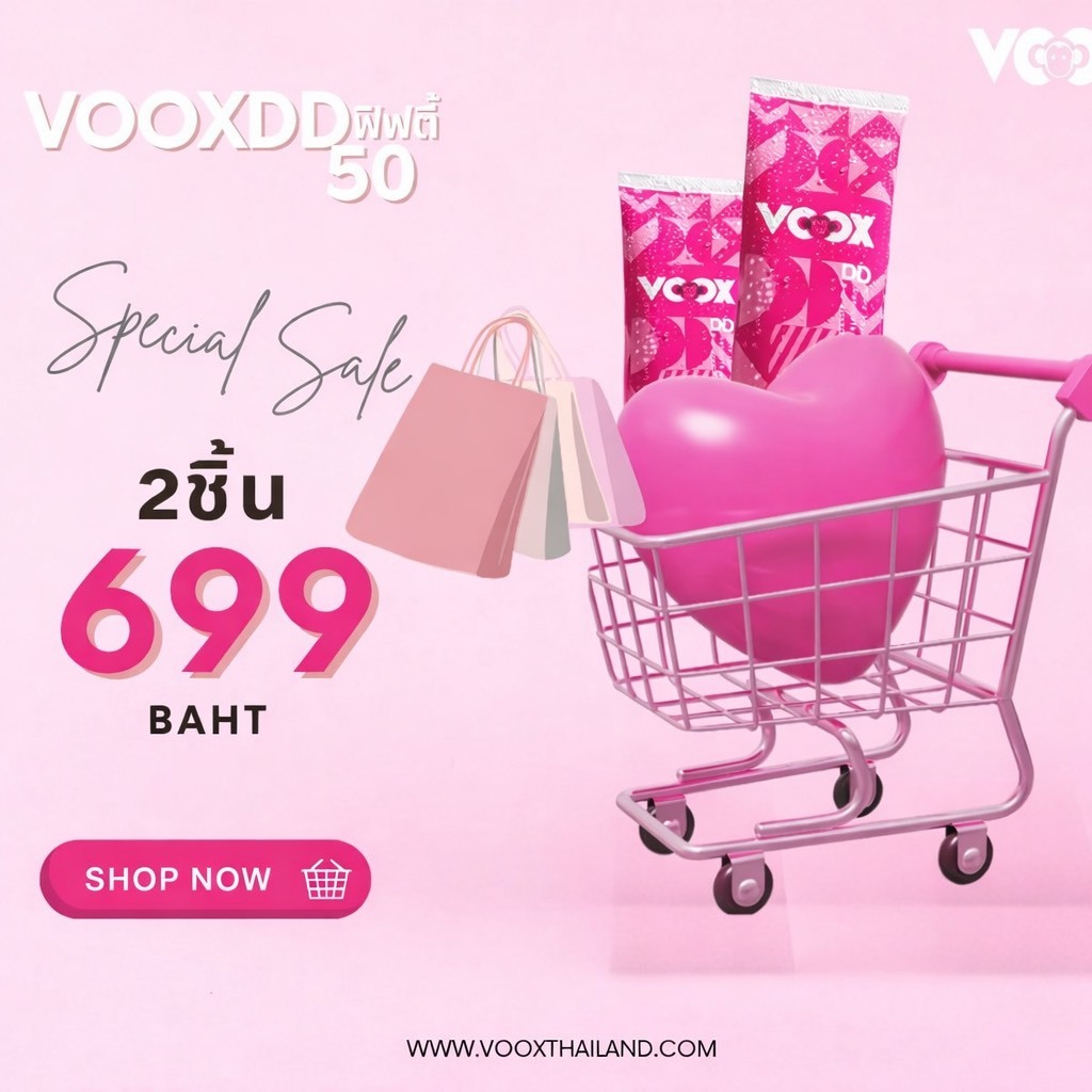 [2 ชิ้น] Voox DD50 ครีมกันแดดโทนอัพผิวกาย SPF50 PA+++ปรับโทนผิว 3-4 เฉด Tone up Sunscreen