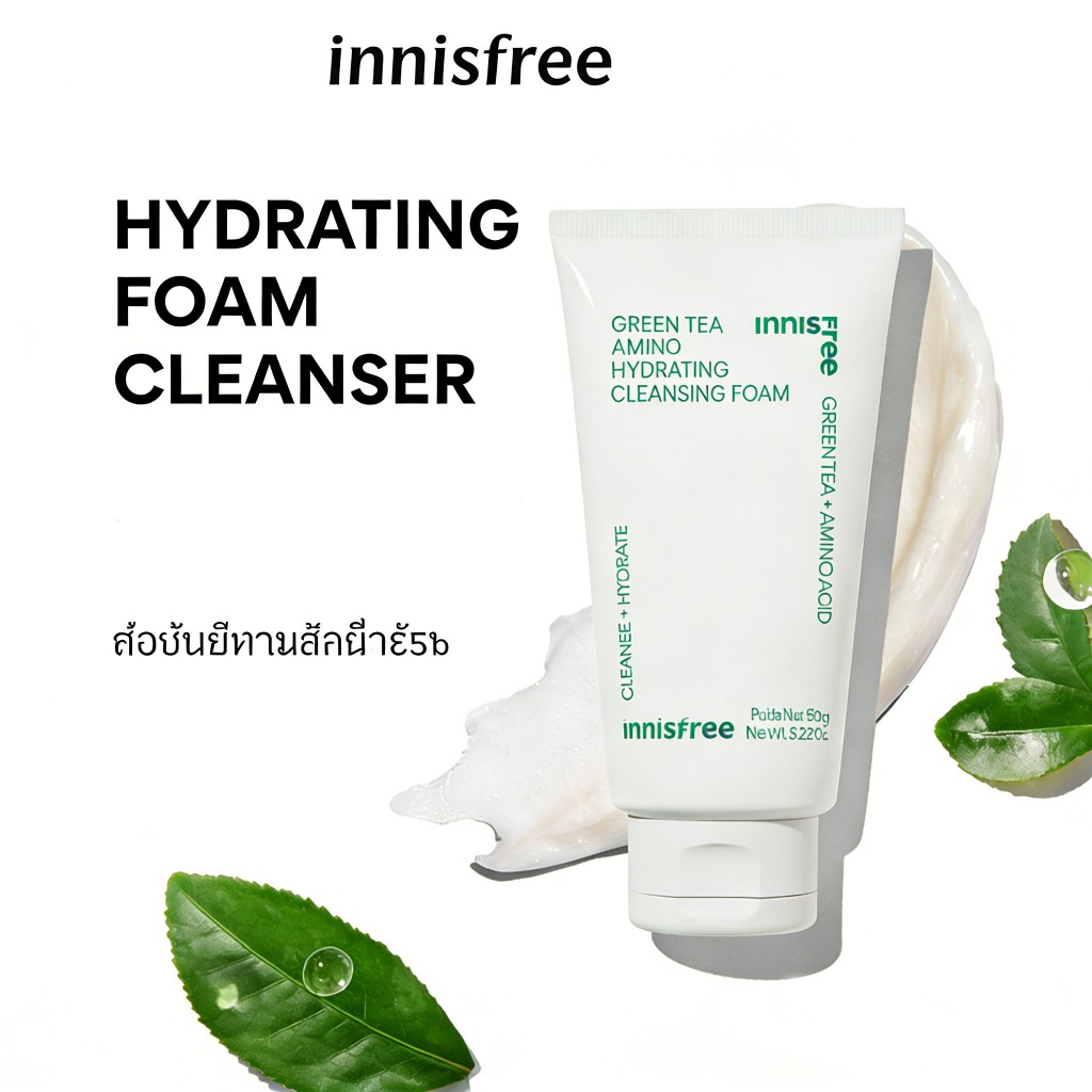 Innisfree Green Tea Cleansing Foam 150ml - โฟมล้างหน้าชาเขียว ควบคุมความมัน สำหรับผิวมัน