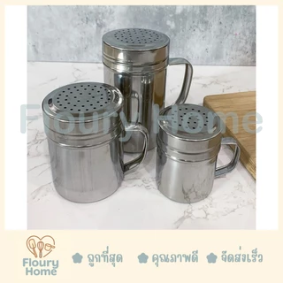Floury Home ☁️สินค้าจากกทม.☁️ กระบอกโรยผงแบบรู มีฝาปิด มี 3 ขนาด เล็ก / กลาง / ใหญ่ กระปุกโรยผง ที่โรยผง