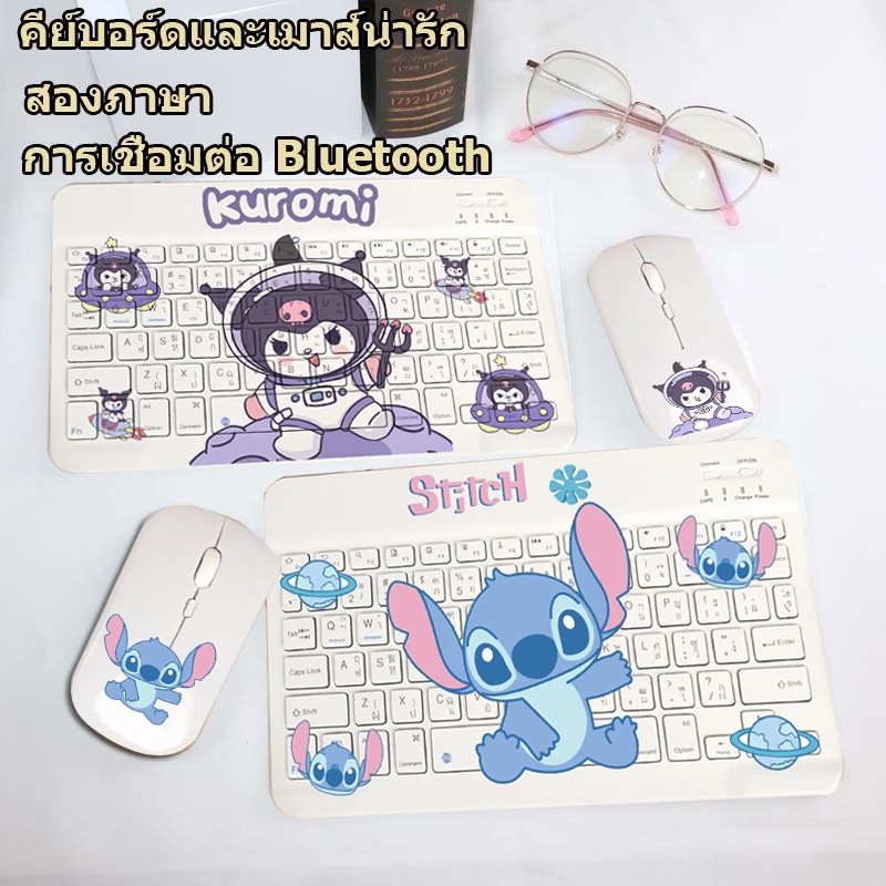แป้นพิมพ์บลูทูธ แป้นพิมพ์ภาษาไทย แป้นพิมพ์บลูทูธไร้สาย แท็บเล็ตโทรศัพท์มือถือที่รองรับ ง่ายต่อการพกพา