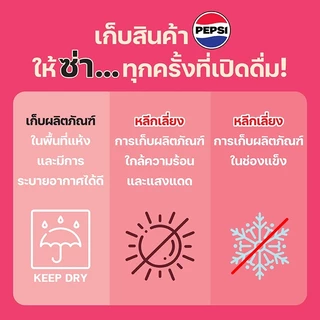 [จัดส่งทั่วประเทศ] [แพ็ก 24] เป๊ปซี่ สตรอเบอร์รี่แอนด์ครีม 325 มล. Pepsi Soft Drink