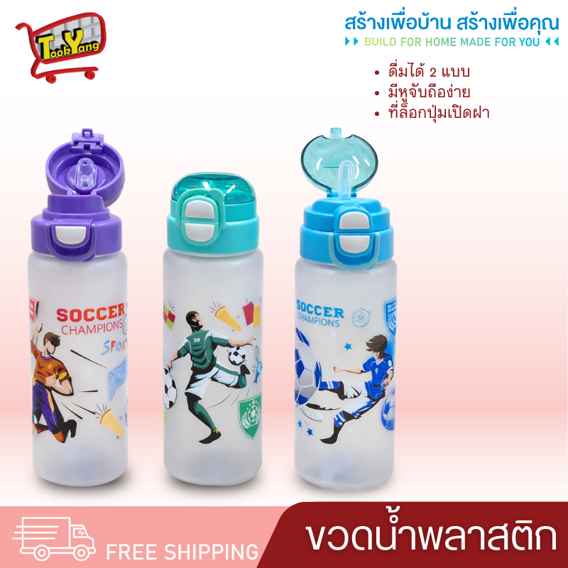 750ML-10 ขวดน้ำ 750ML ขวดน้ำพลาสติก ขวดน้ำพกพา ขวดน้ำเด็ก พร้อมหูหิ้ว