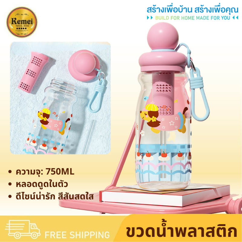 750ML-9 ขวดน้ำ 750ML ขวดน้ำพลาสติก ขวดน้ำพกพา ขวดน้ำเด็ก พร้อมหูหิ้ว